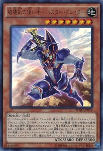 BOSH-JP018