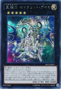 SECE-JP051