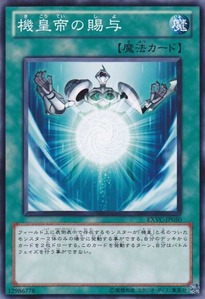 EXVC-JP050