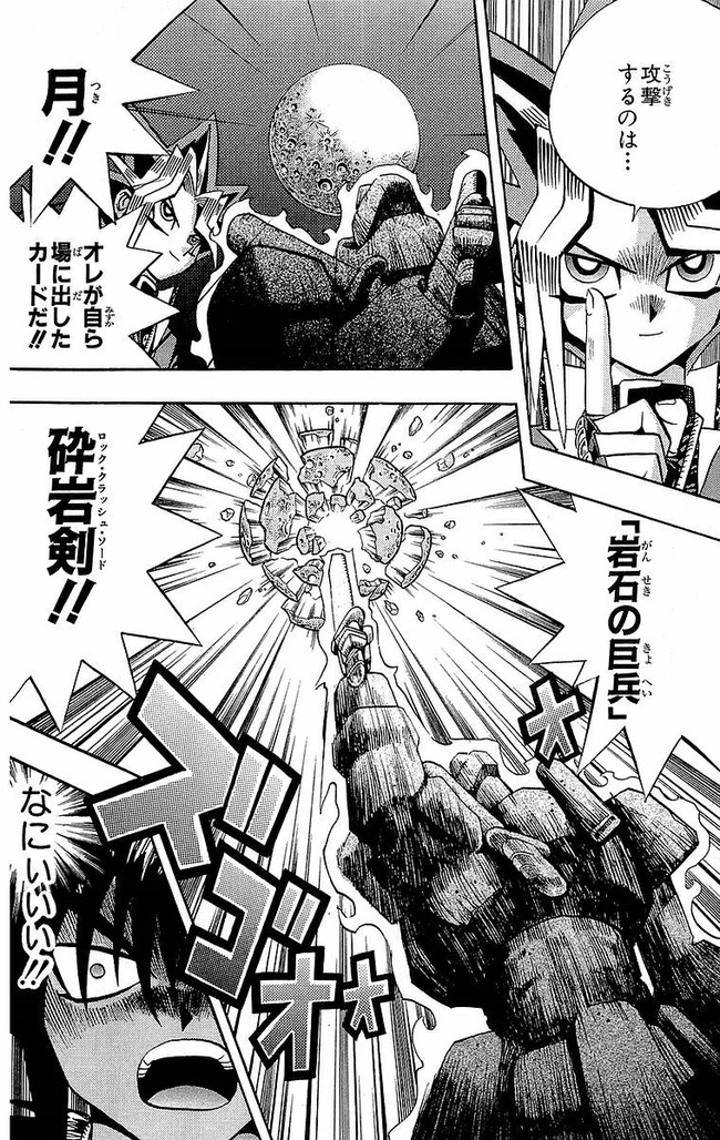 砕岩剣!!