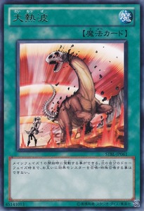 STBL-JP061