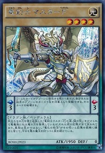 BOSH-JP023