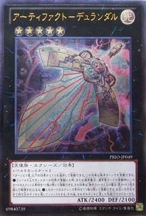 PRIO-JP049