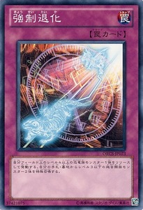 ORCS-JP073