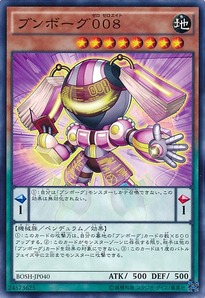 BOSH-JP040