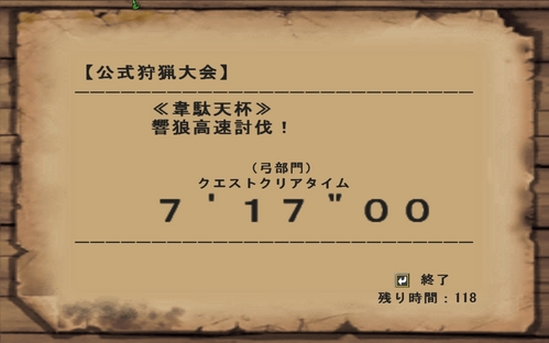 韋駄天カム