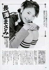 masami