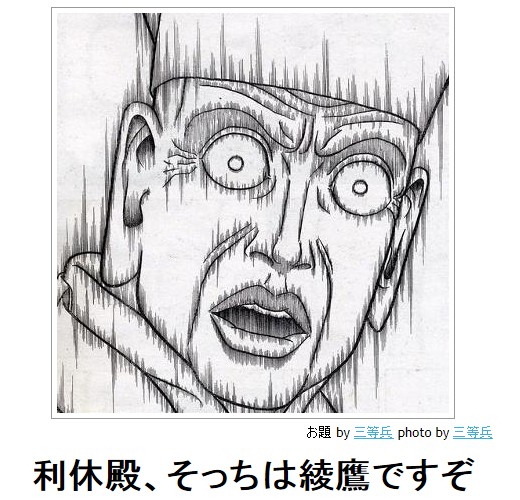利休1