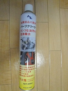 AZcleaner
