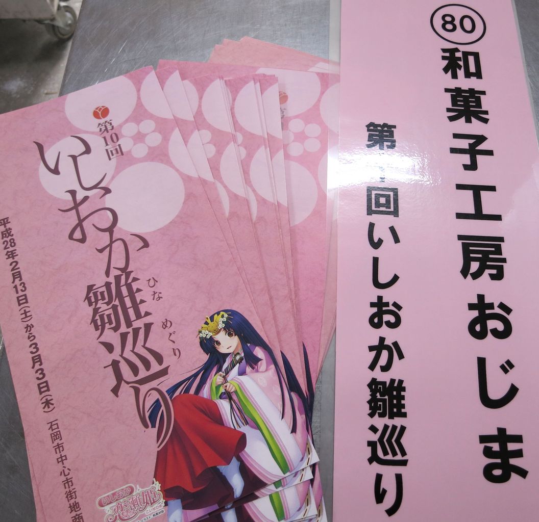 雛めぐり