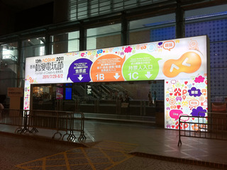 anicom2011_day0_01