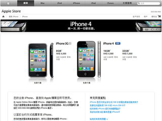 iphone4_no_white_01