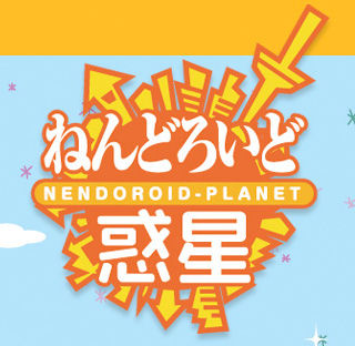 nendoroid_planet_01