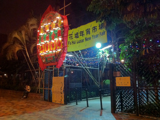 fa_hui_lunar_new_year_market_2012_01