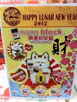 nano_block_maneki_neko_01