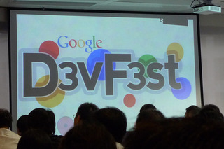 google_devfest_hk_2010_01