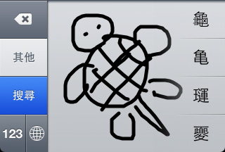 iphone_hand_writing_01
