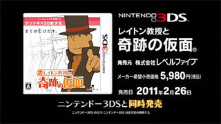 layton_kiseki_no_kamen_01