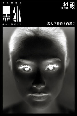 blackpaper_2011_01
