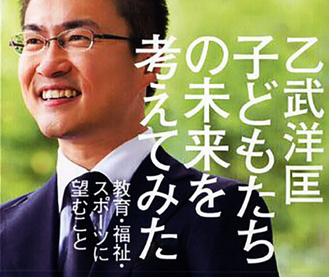 ototake2-1