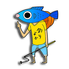 釣りよかでしょう
