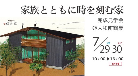 29-30 鶴巣