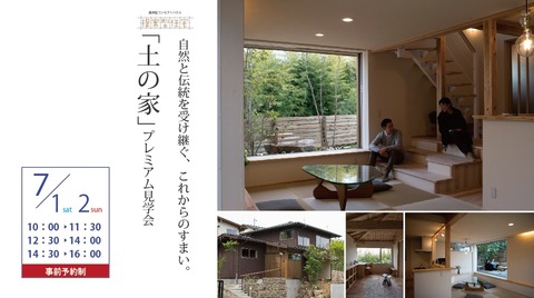 1-2 つち