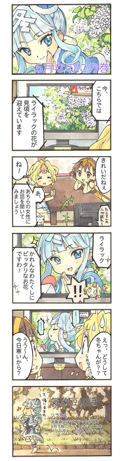 20160523_pg7