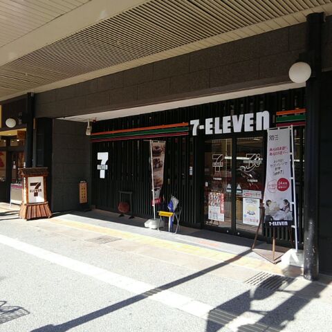 高山11