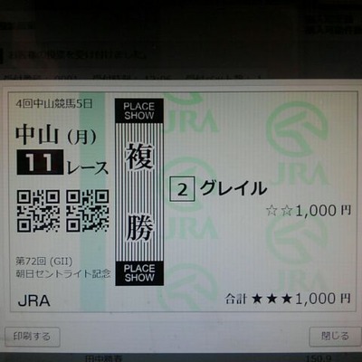 2018セントライト記念