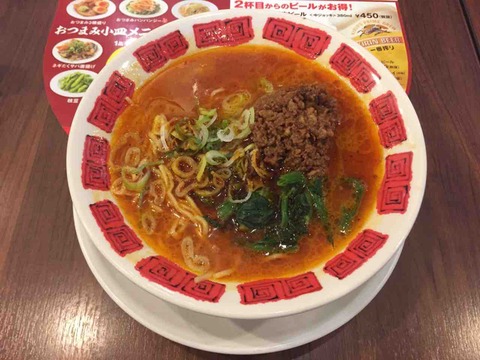 ラーメン