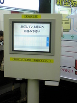 博多みどりの窓口