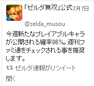 zeldamusoukousiki