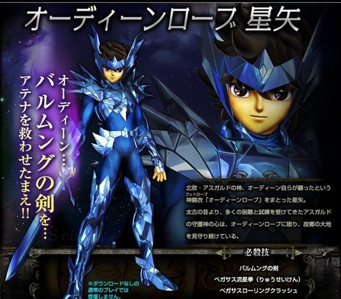 seiya_senki_1221_02