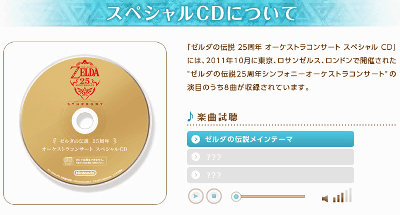 zelda-ss-game-naiyou-syoukai