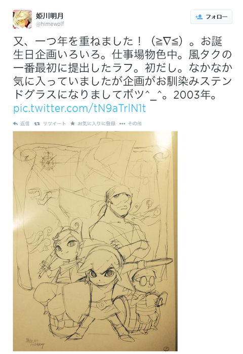 himekawasense