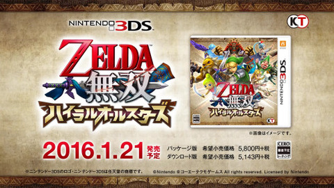 zelda-musou-3ds-treasure-box-4