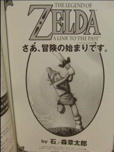 isinomorizelda