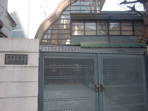 養光山金碑院 永久寺2