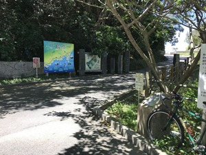 八幡岬公園