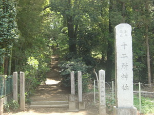 別所茶臼山後円部入口