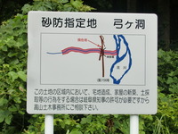 帰雲城下は