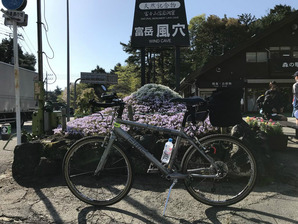 風穴