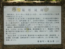 鉢形城址
