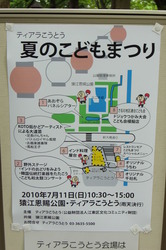 こどもまつり看板