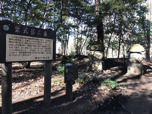 伝紫式部の墓