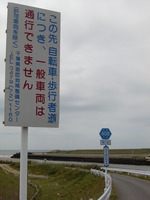 飯岡九十九里自転車道1