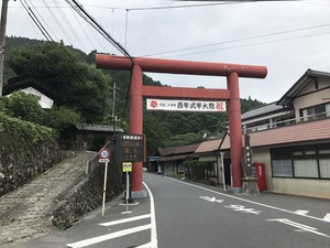 御岳口