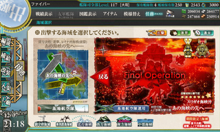 KanColle-171207-21180536
