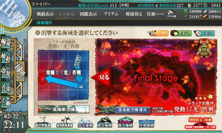 KanColle-170222-22115413